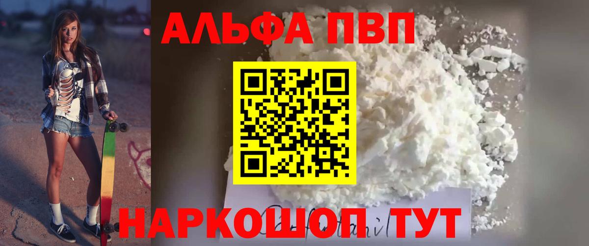 Мытищи  A-PVP СК  Вход с VPN  Альфа ПВП VHQ  цена наркотик  Alpha PVP Соль  Alpha PVP 