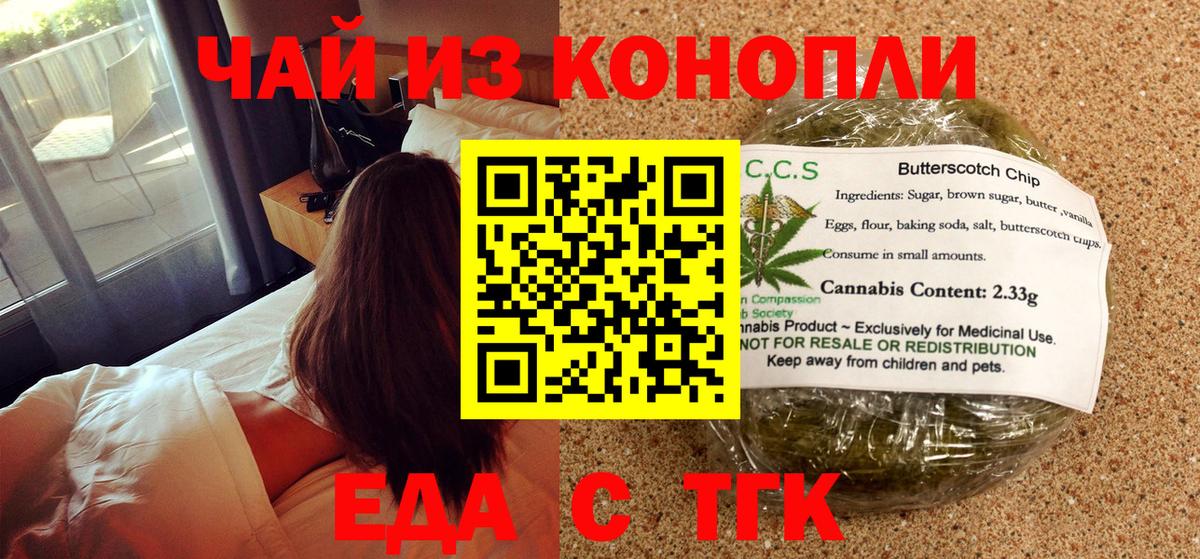 Canna-Cookies марихуана  Вход с VPN  Мытищи 