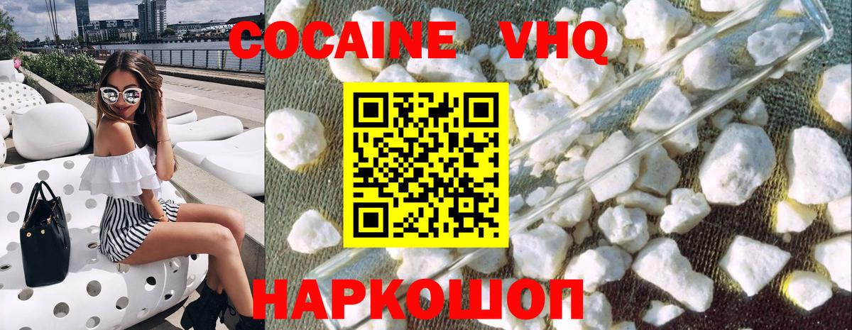 Cocaine 98% Мытищи