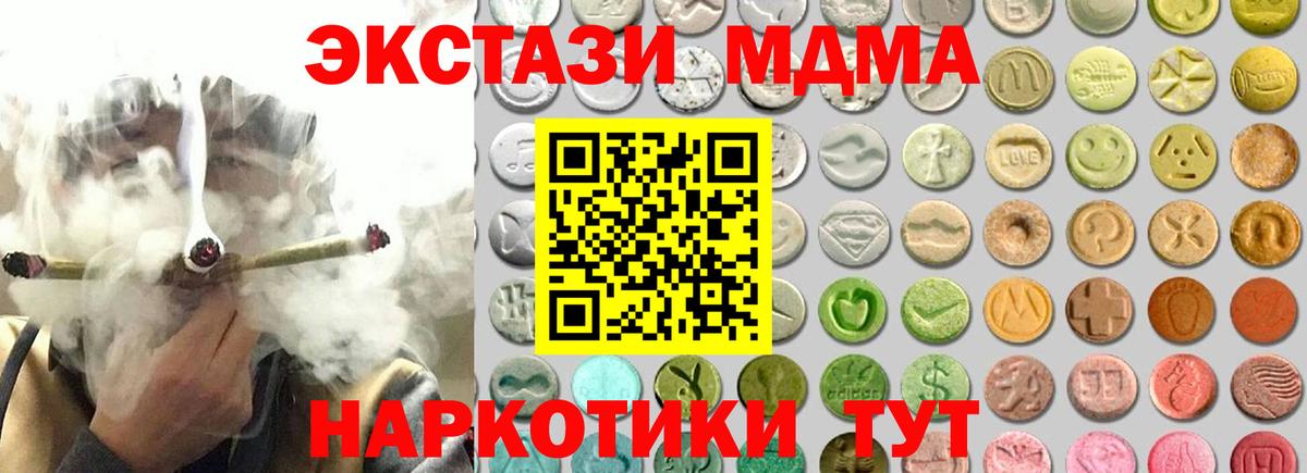 Мытищи  Экстази Philipp Plein  Экстази XTC  Вход с VPN 