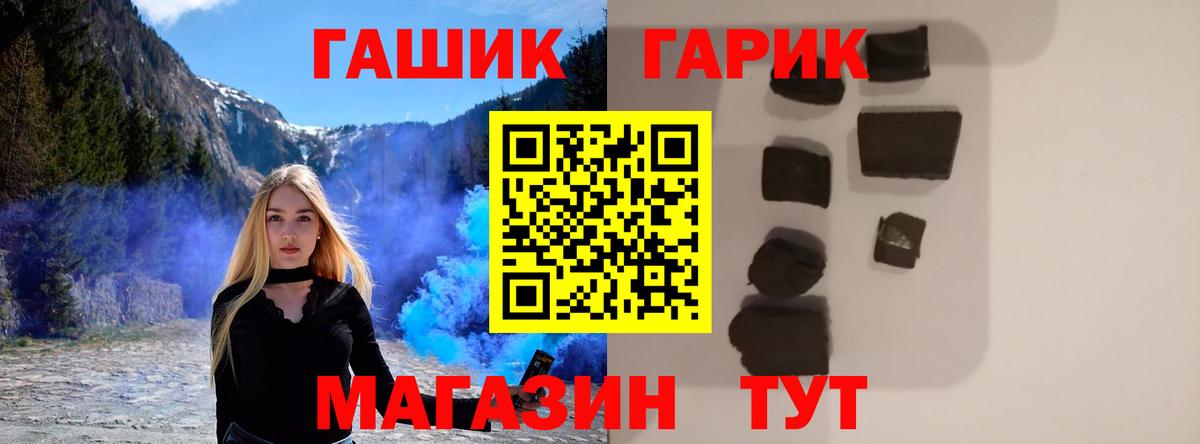 ГАШИШ индика сатива  цена   Вход с VPN  Мытищи  Гашиш ice o lator 
