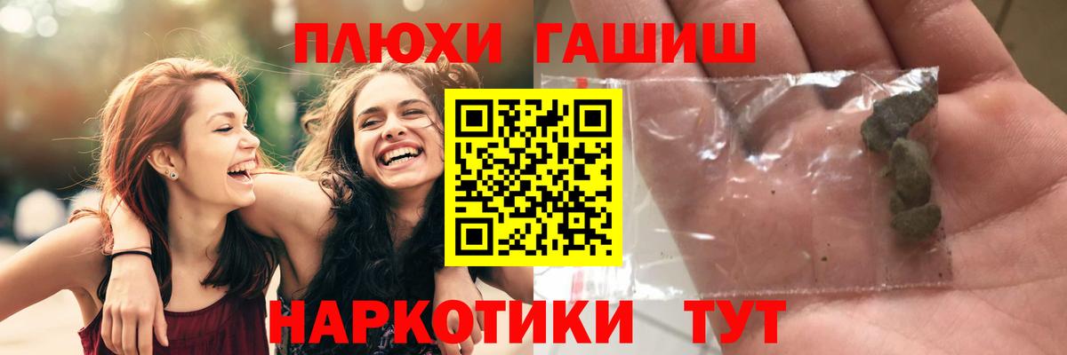 ГАШИШ гашик Мытищи