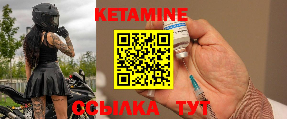 Кетамин ketamine  Вход с VPN  Мытищи 