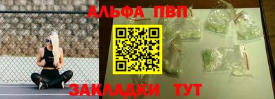 альфа пвп Татарск