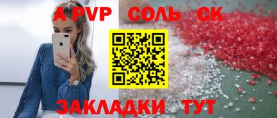 альфа пвп Татарск