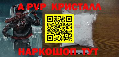 альфа пвп Татарск