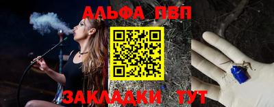 альфа пвп Татарск