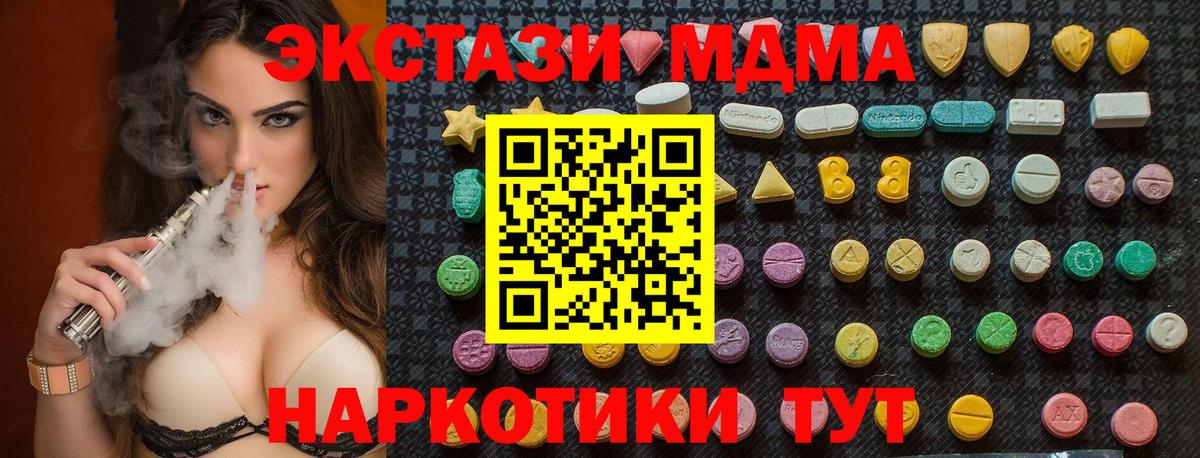 MDMA Molly  MDMA Molly  MDMA  Мытищи  Вход с VPN 