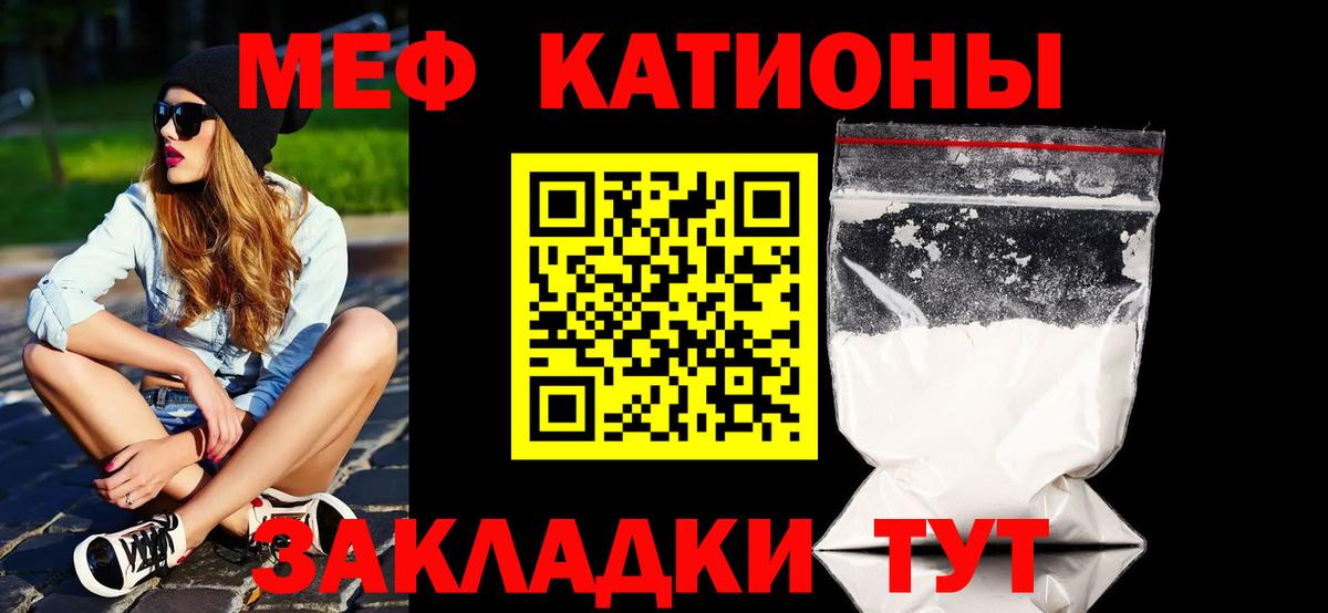 МЕФ  Меф mephedrone  Вход с VPN  МЕФ 4 MMC  Мытищи 