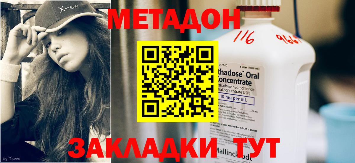 Мытищи  Метадон methadone  Вход с VPN 