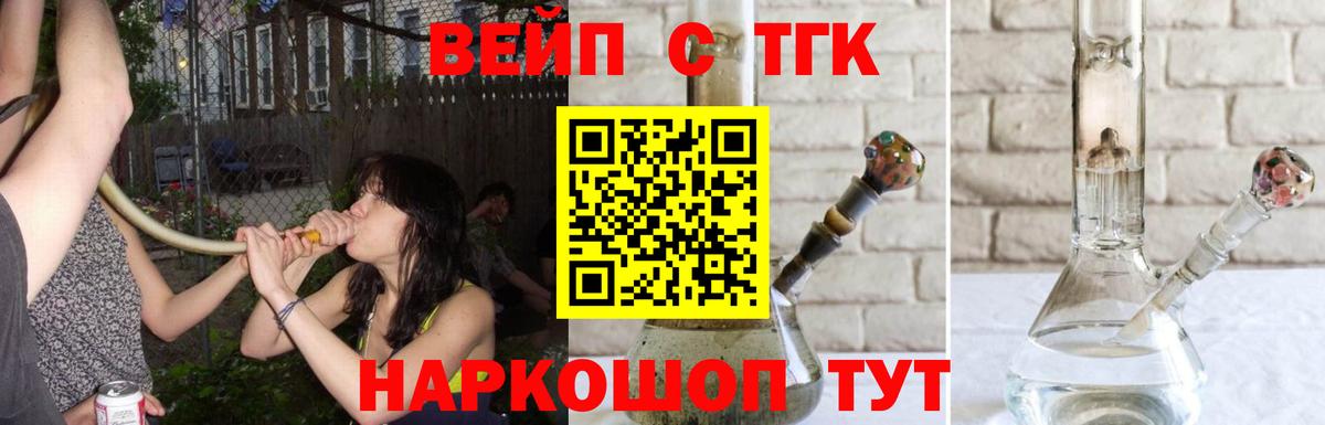 Дистиллят ТГК вейп с тгк Мытищи