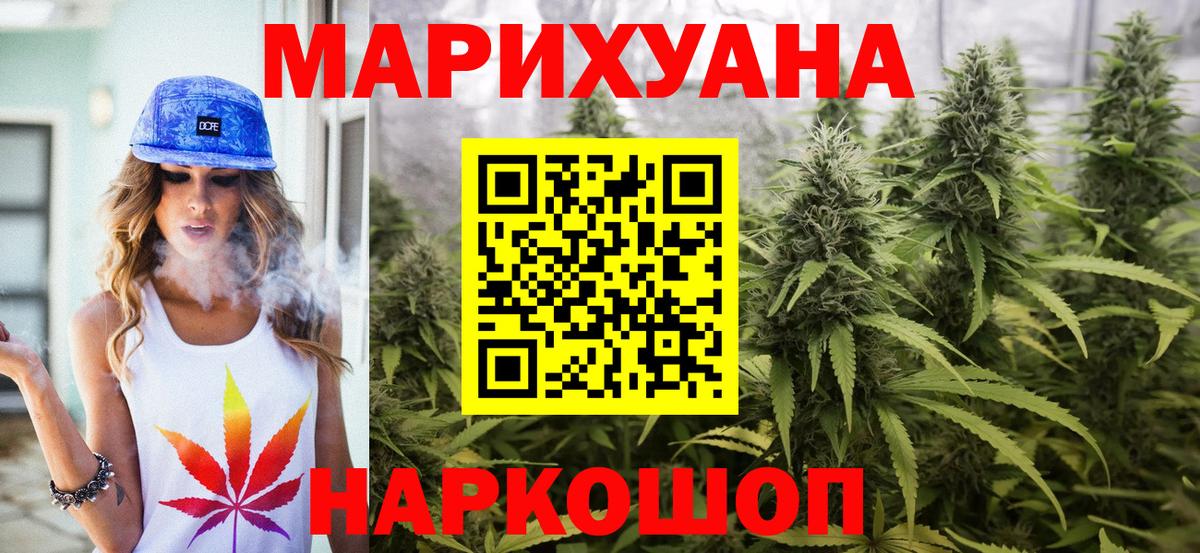 МАРИХУАНА гибрид  Вход с VPN  Каннабис SATIVA & INDICA  Каннабис LSD WEED  Мытищи 